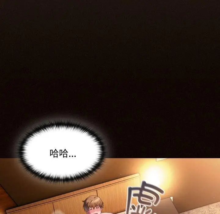 漫画《神圣陷阱》第31话第13张图