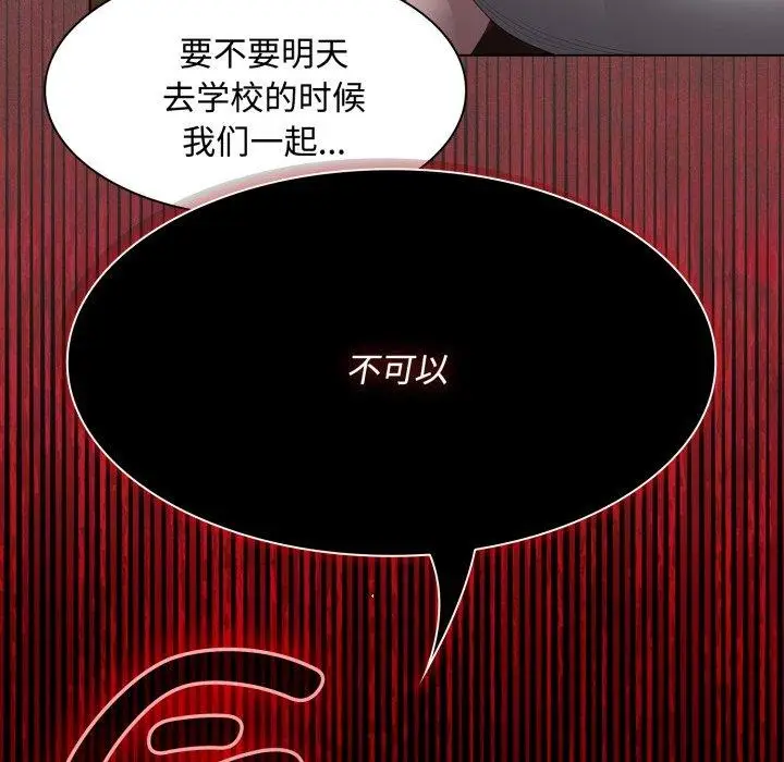 漫画《神圣陷阱》第31话第131张图