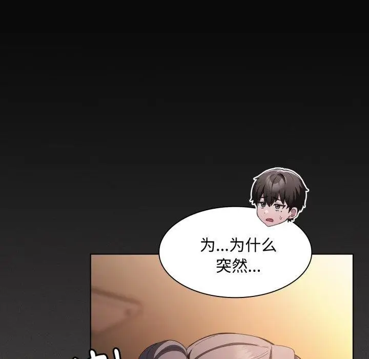 漫画《神圣陷阱》第31话第137张图