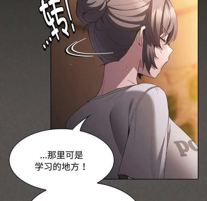 漫画《神圣陷阱》第31话第138张图