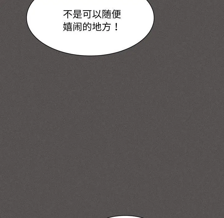 漫画《神圣陷阱》第31话第139张图