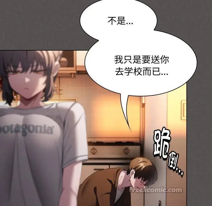 漫画《神圣陷阱》第31话第140张图