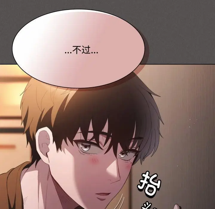 漫画《神圣陷阱》第31话第142张图
