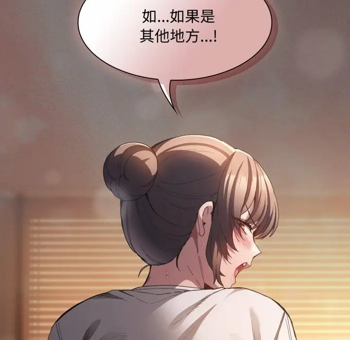 漫画《神圣陷阱》第31话第144张图