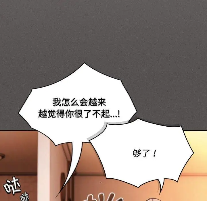 漫画《神圣陷阱》第31话第149张图