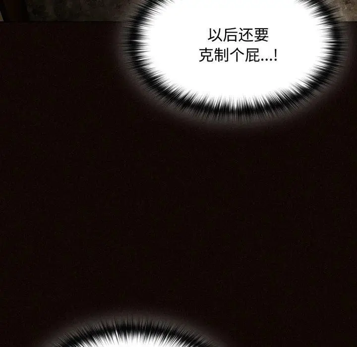 漫画《神圣陷阱》第31话第15张图