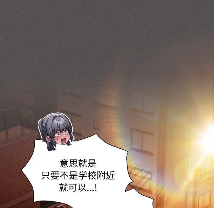 漫画《神圣陷阱》第31话第151张图