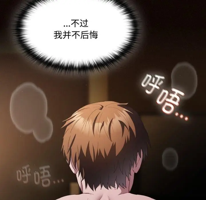 漫画《神圣陷阱》第31话第16张图