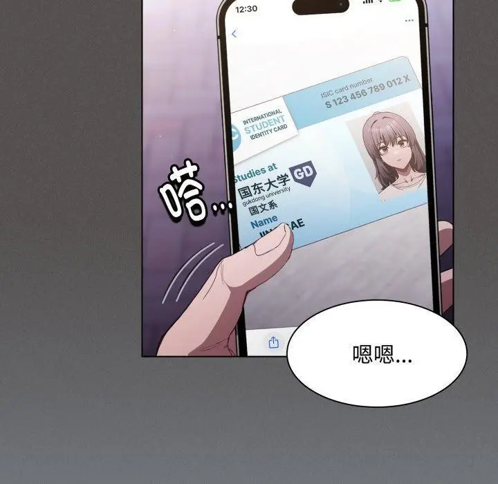 漫画《神圣陷阱》第31话第160张图