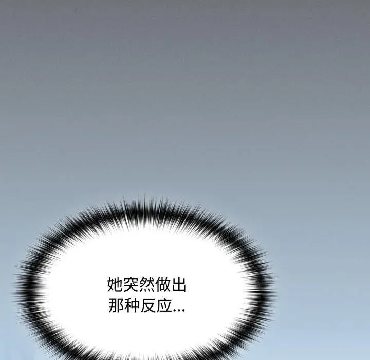 漫画《神圣陷阱》第31话第161张图