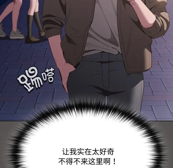漫画《神圣陷阱》第31话第163张图