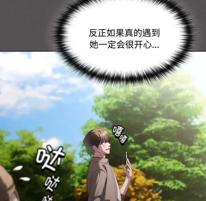漫画《神圣陷阱》第31话第165张图