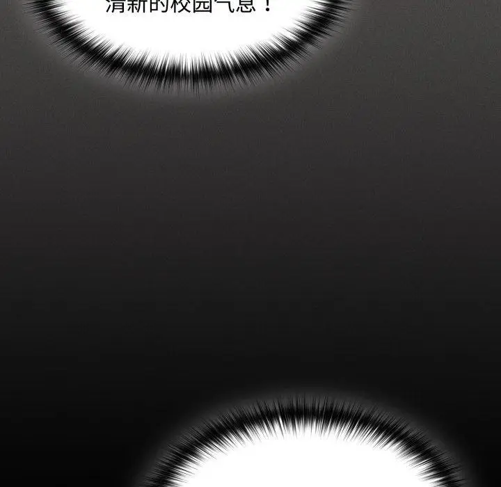 漫画《神圣陷阱》第31话第167张图