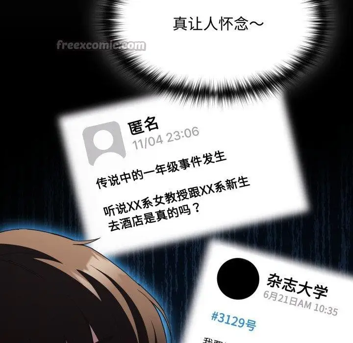 漫画《神圣陷阱》第31话第168张图