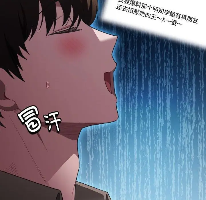 漫画《神圣陷阱》第31话第169张图