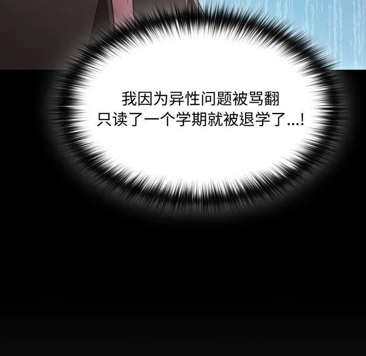 漫画《神圣陷阱》第31话第170张图