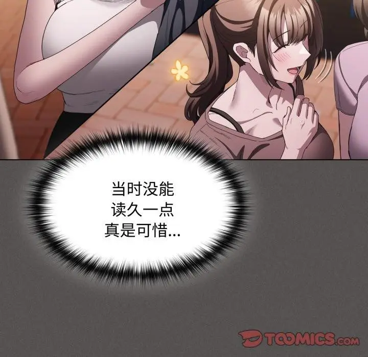 漫画《神圣陷阱》第31话第172张图