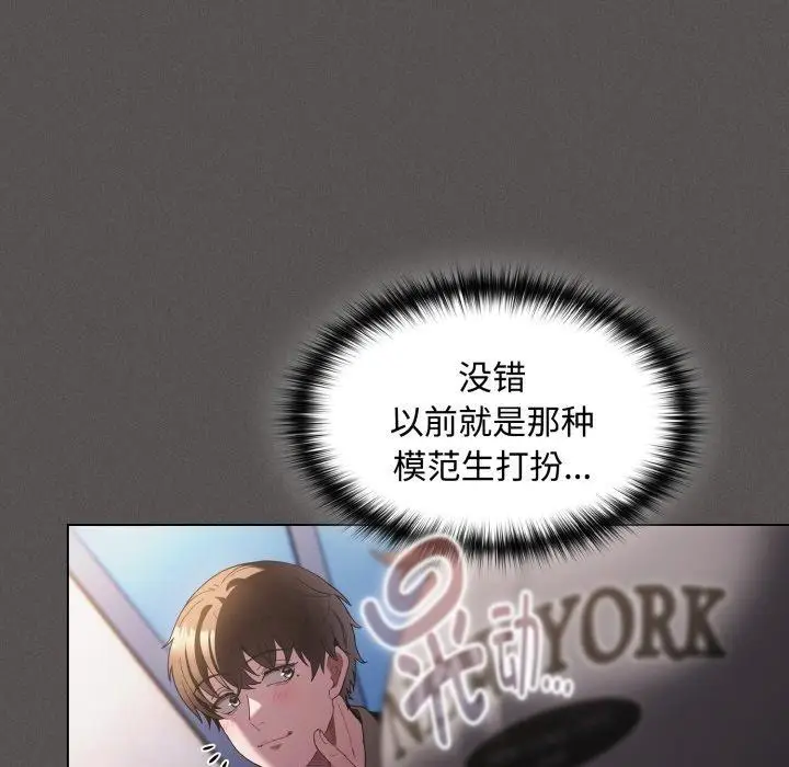 漫画《神圣陷阱》第31话第173张图