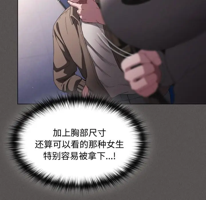 漫画《神圣陷阱》第31话第174张图