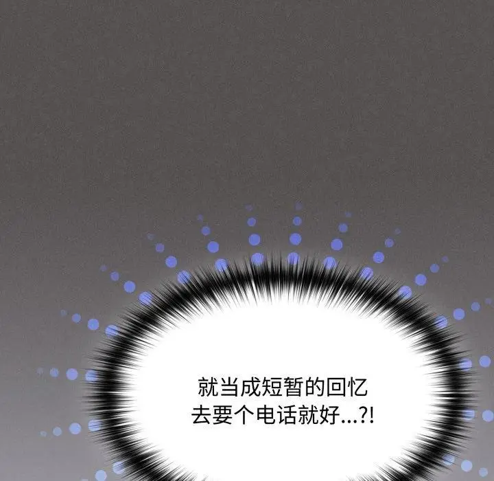 漫画《神圣陷阱》第31话第177张图