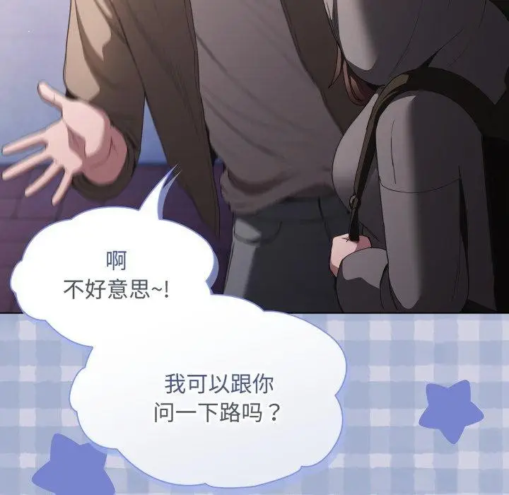 漫画《神圣陷阱》第31话第179张图