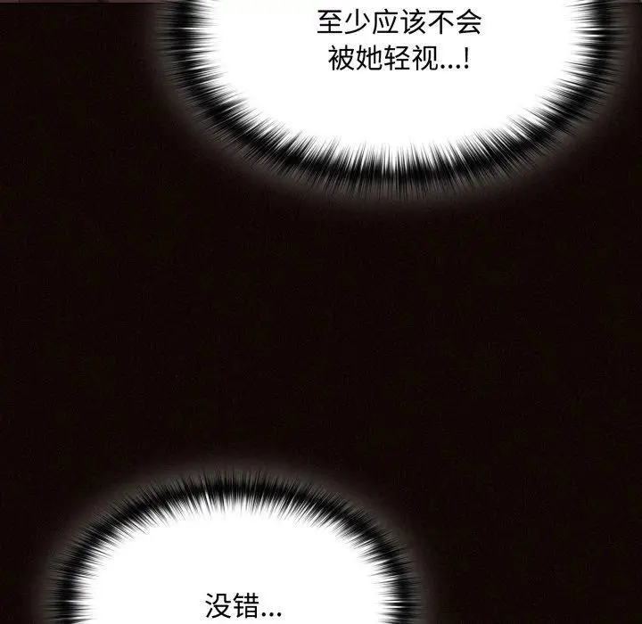 漫画《神圣陷阱》第31话第18张图
