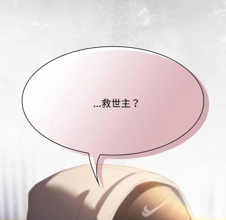 漫画《神圣陷阱》第31话第187张图