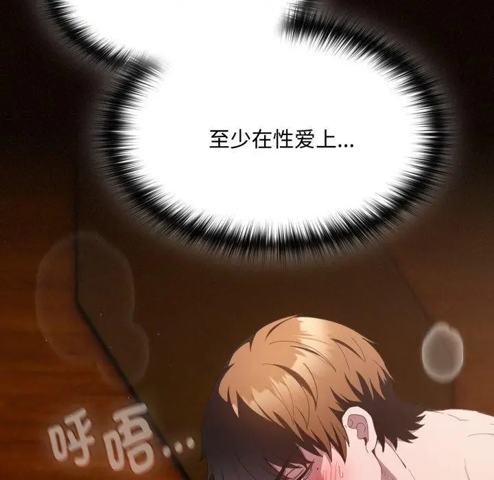 漫画《神圣陷阱》第31话第19张图
