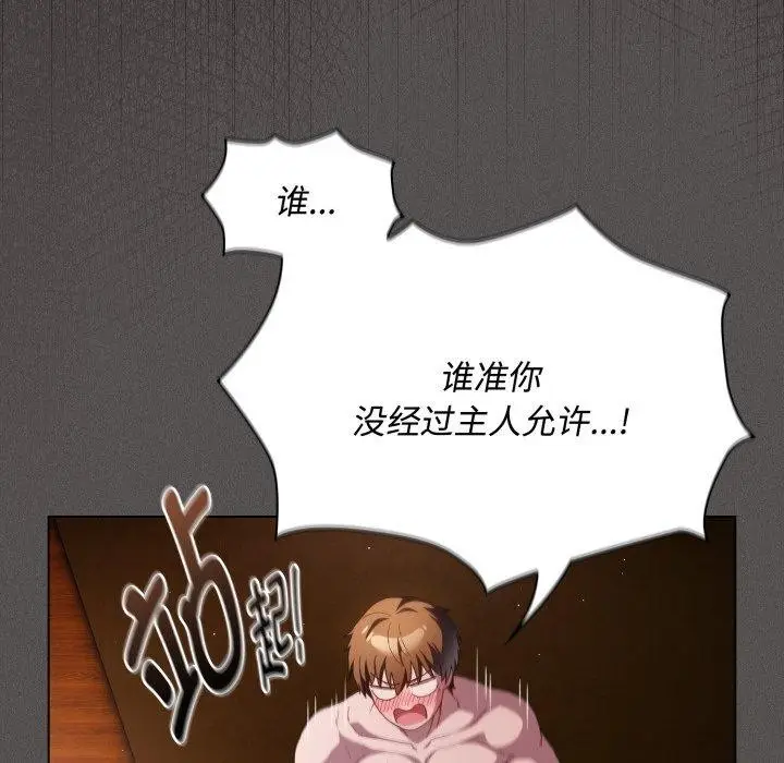 漫画《神圣陷阱》第31话第24张图