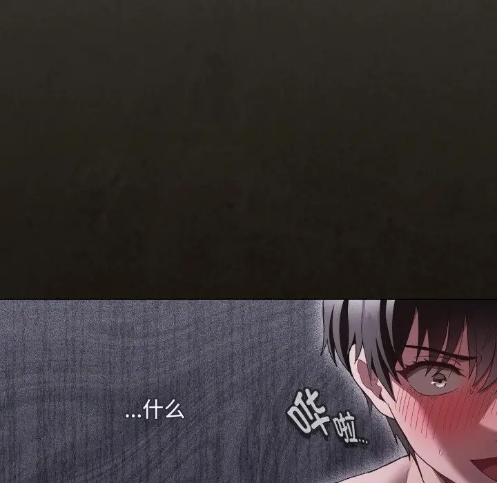 漫画《神圣陷阱》第31话第26张图