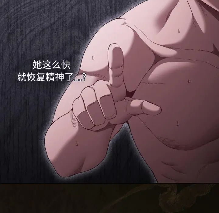 漫画《神圣陷阱》第31话第27张图