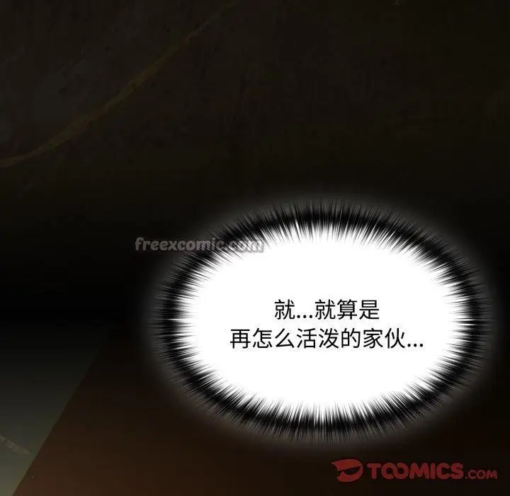 漫画《神圣陷阱》第31话第28张图