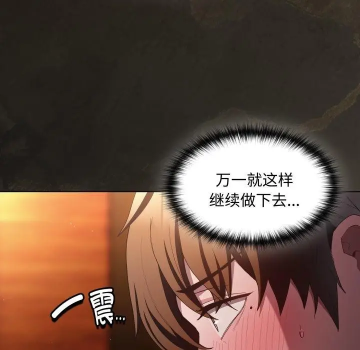 漫画《神圣陷阱》第31话第31张图