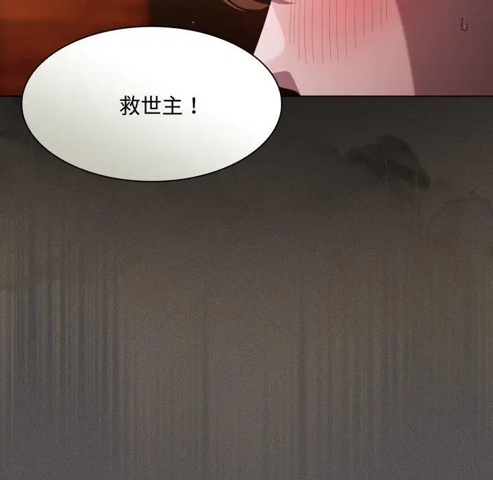 漫画《神圣陷阱》第31话第32张图