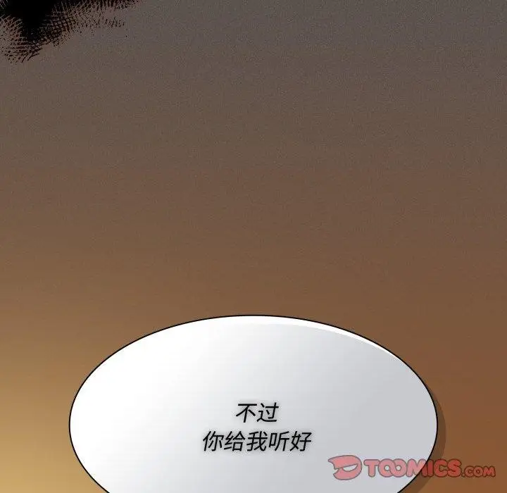 漫画《神圣陷阱》第31话第36张图
