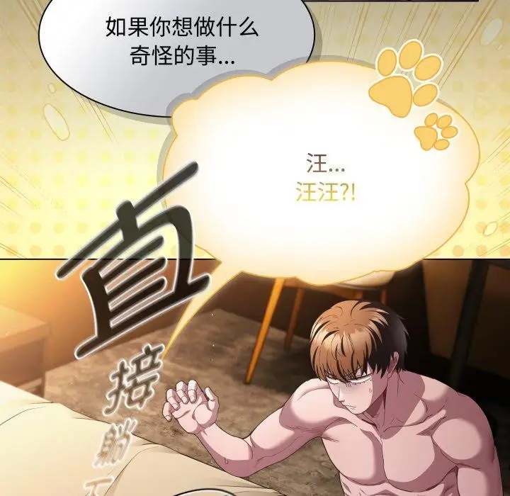 漫画《神圣陷阱》第31话第41张图