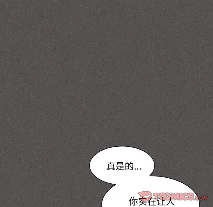 漫画《神圣陷阱》第31话第44张图