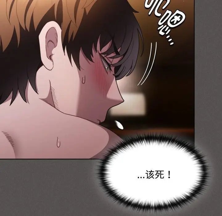 漫画《神圣陷阱》第31话第54张图