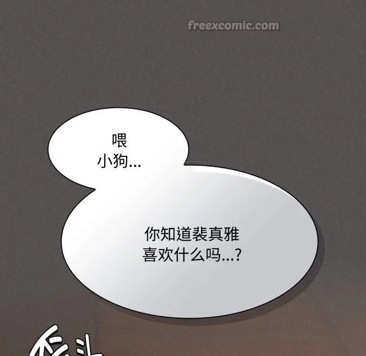 漫画《神圣陷阱》第31话第56张图