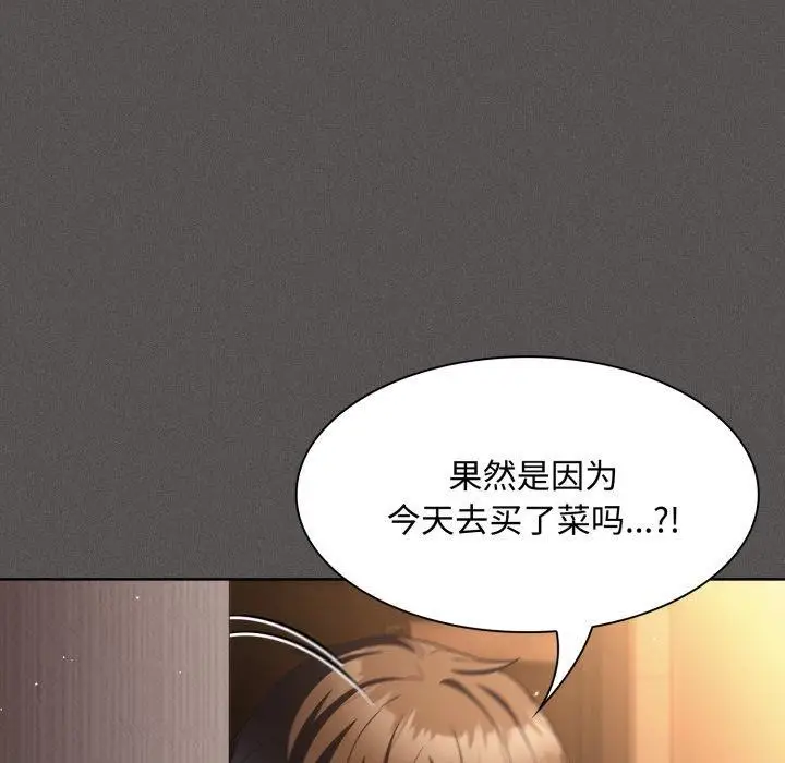 漫画《神圣陷阱》第31话第74张图