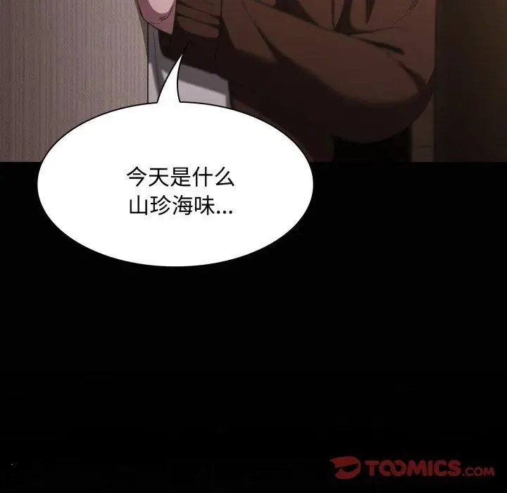 漫画《神圣陷阱》第31话第76张图