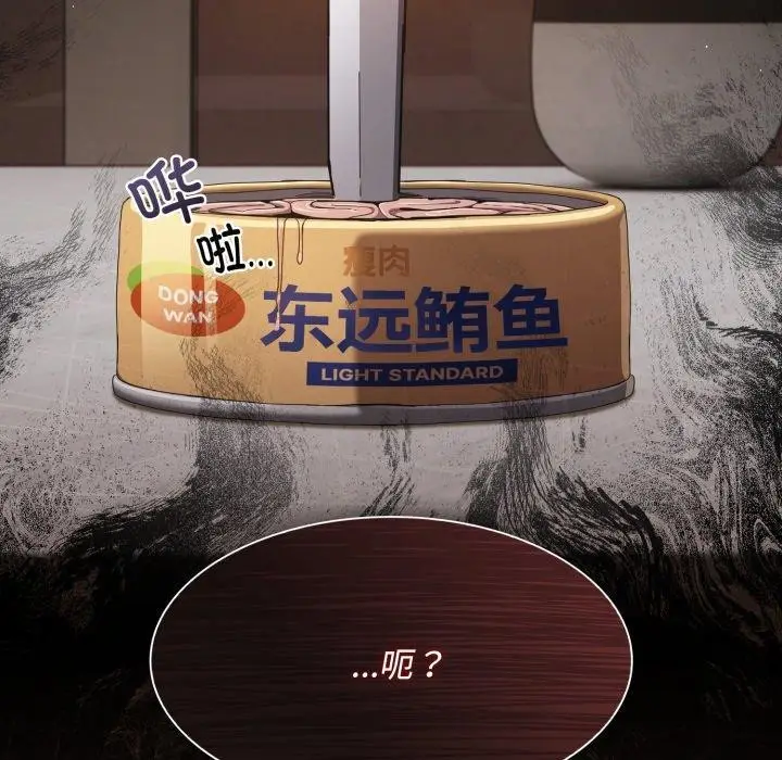 漫画《神圣陷阱》第31话第78张图