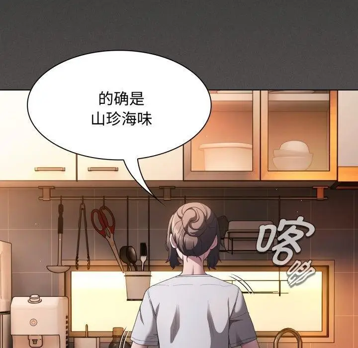 漫画《神圣陷阱》第31话第80张图