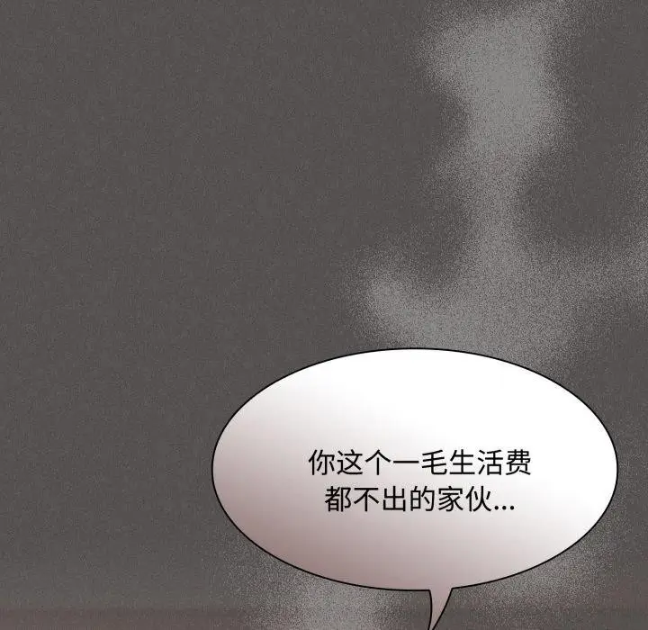 漫画《神圣陷阱》第31话第82张图