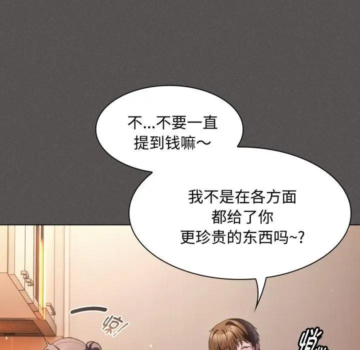 漫画《神圣陷阱》第31话第86张图