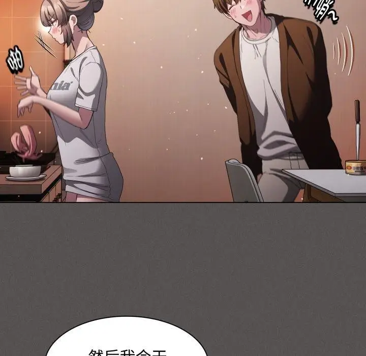 漫画《神圣陷阱》第31话第87张图