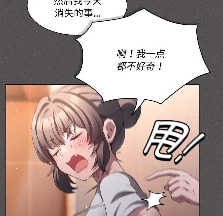 漫画《神圣陷阱》第31话第88张图