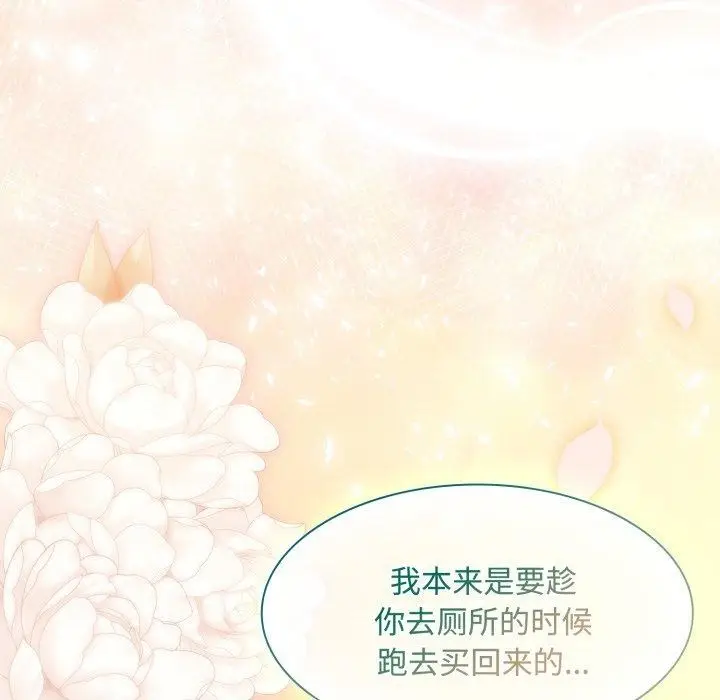 漫画《神圣陷阱》第31话第93张图