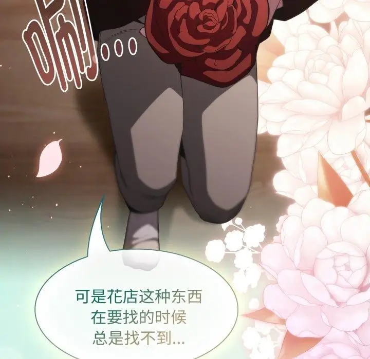 漫画《神圣陷阱》第31话第95张图