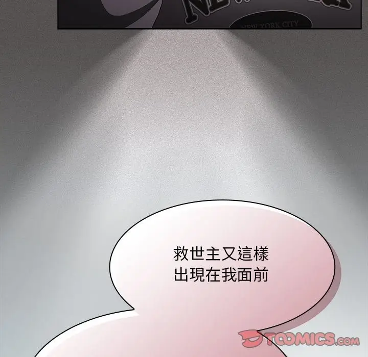 漫画《神圣陷阱》第32话第100张图